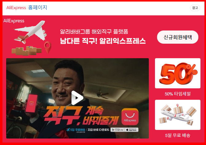 알리익스프레스 프로모션 코드