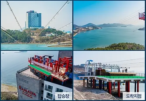 여수-라마다프라자-짚라인-이용방법