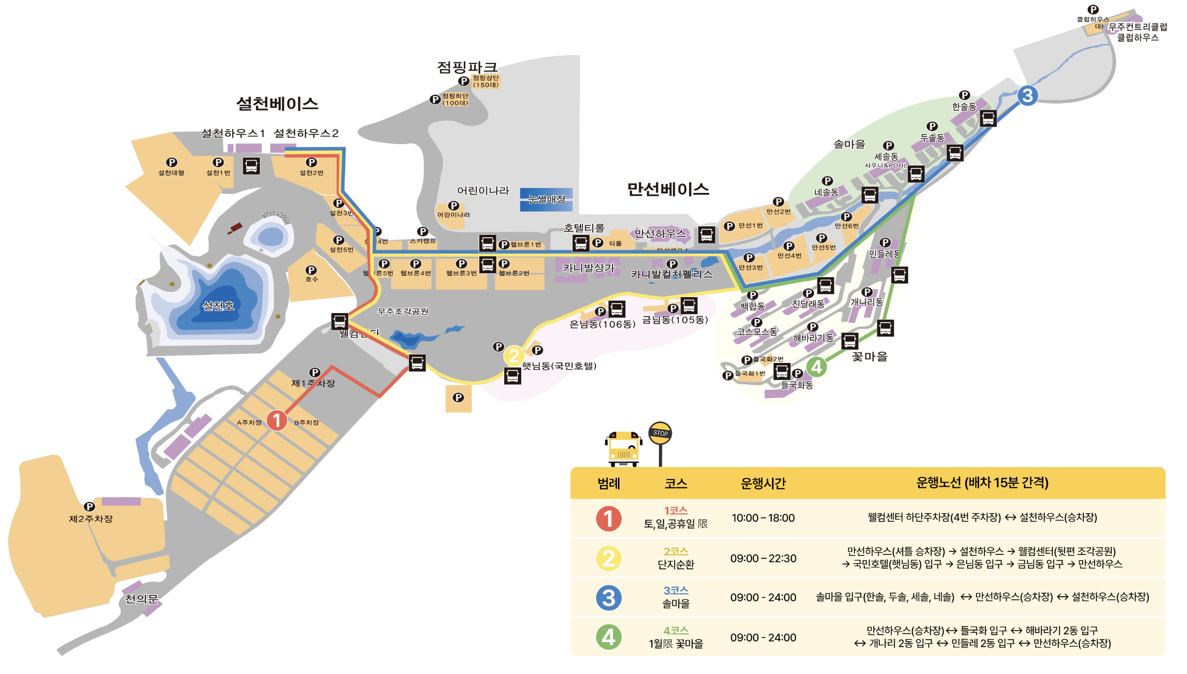 무주리조트 지도
