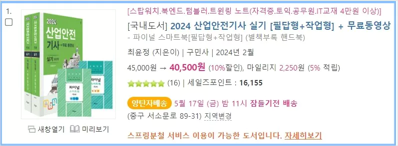 교재