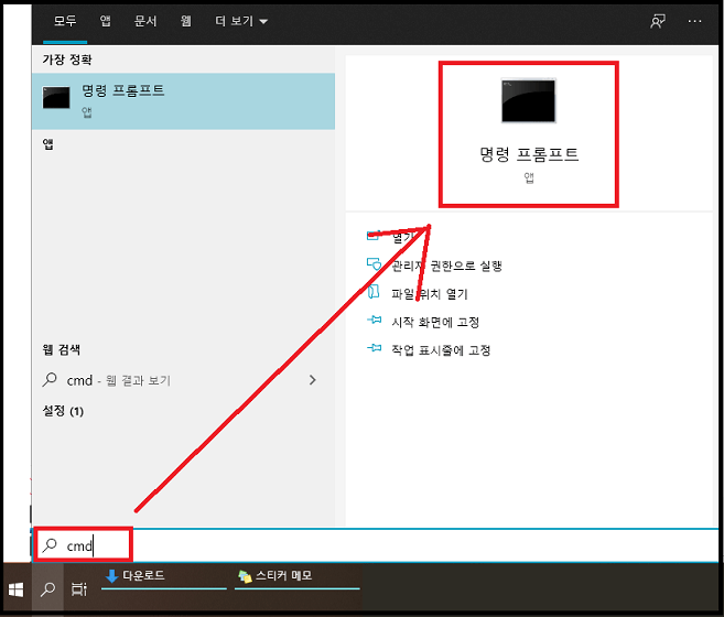 명령창-실행하기