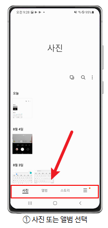 휴대폰 휴지통 복원1