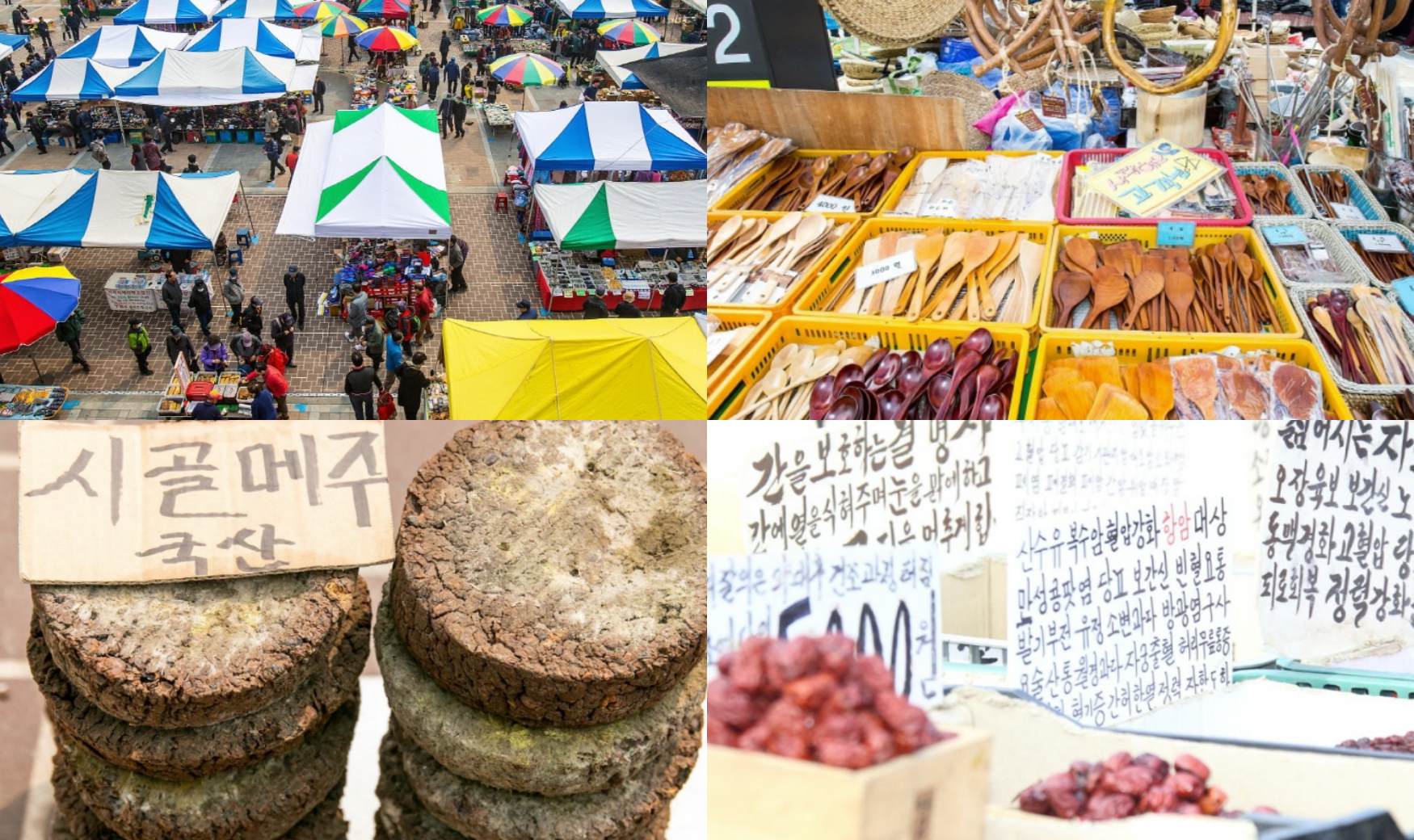 모란시장 5일장