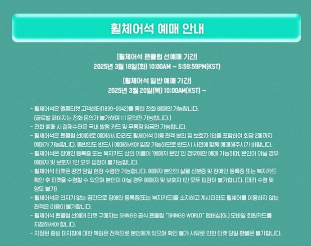 샤이니 콘서트 티켓팅 예매 바로가기