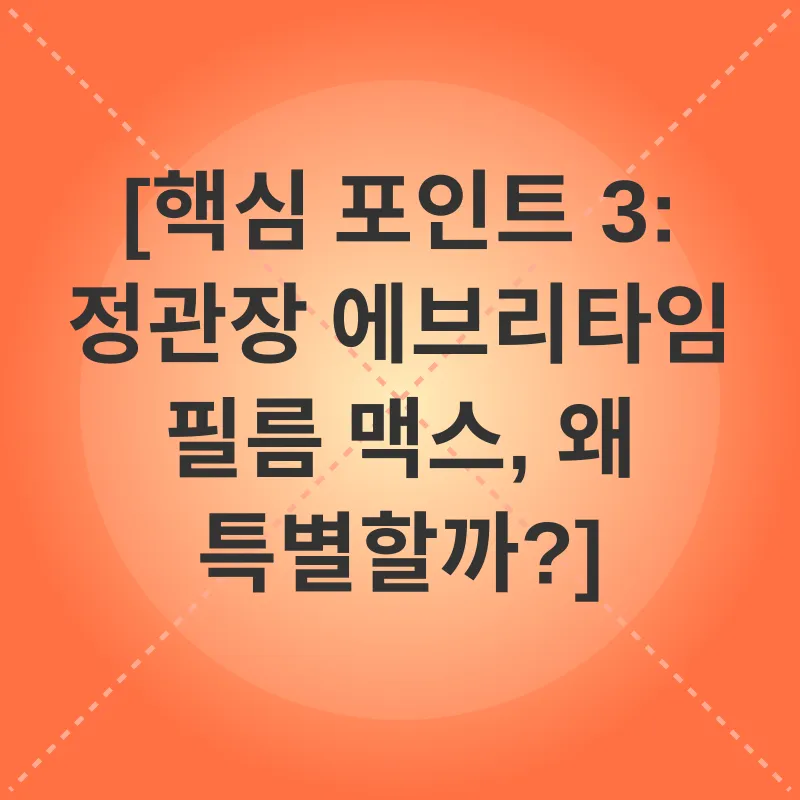 간편 홍삼_2_subsection