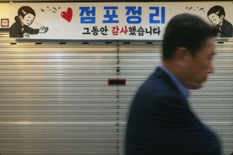 2025 소상공인 재기 정책! 점포 철거비 600만 원까지 지원합니다.