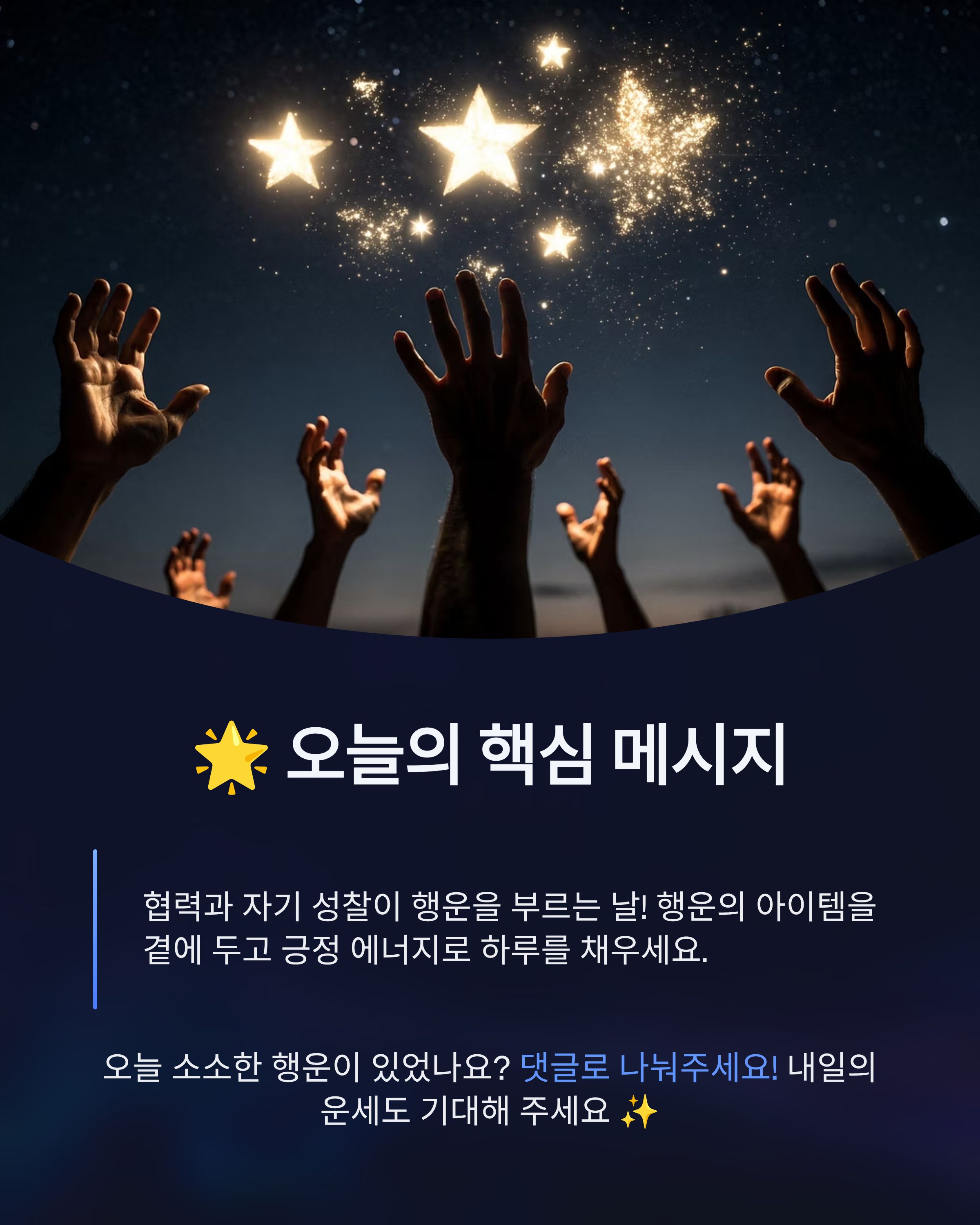 6월 17일 별자리 운세, 오늘 당신에게 찾아올 행운의 주인공은 누구일까요?