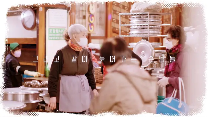 KBS-한국의밥집-66년-전통-경상도식-추어탕-대구-동성로-맛집