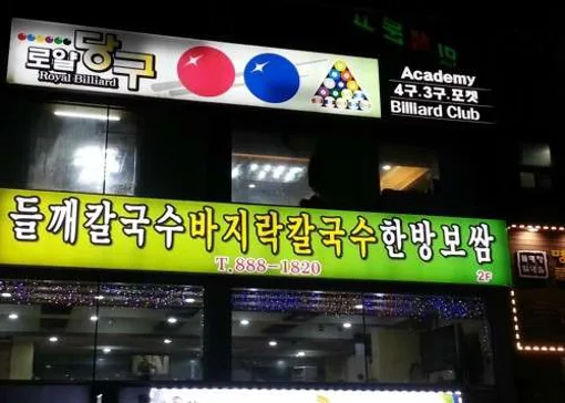 들깨향밀내음