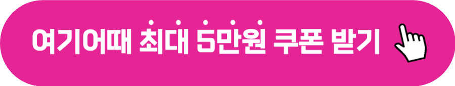 대전 유성 숙박 추천