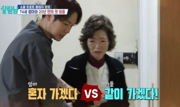 환희 엄마 영정사진 고백의 이유, '살림남' 아들의 눈물과 효도의 의미 (2026)
