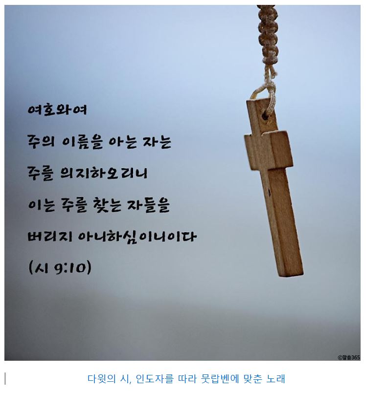 시편 9편