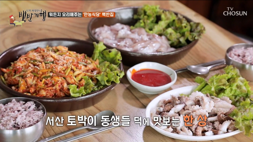 서산-토박이-한상