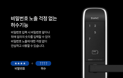 솔리티 싱크 SM-500 도어락 매뉴얼 다운로드(SOLITY SYNC)