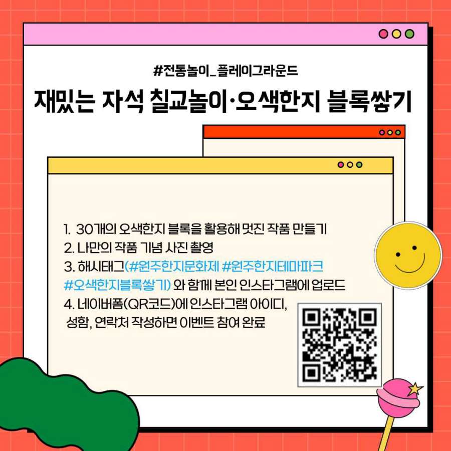 원주한지문화제