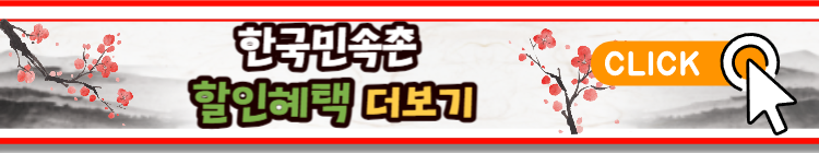 한국민속촌 야간개장 귀굴, 살귀옥 예매정보 및 할인혜택