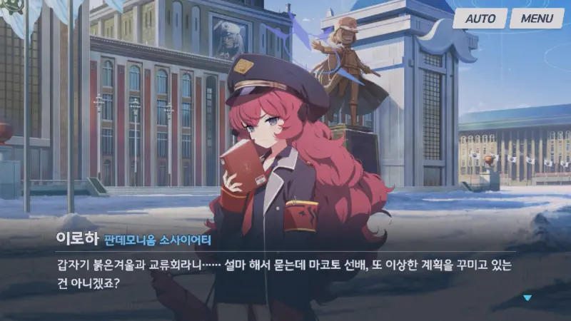 이로하