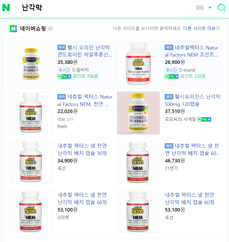 난각막