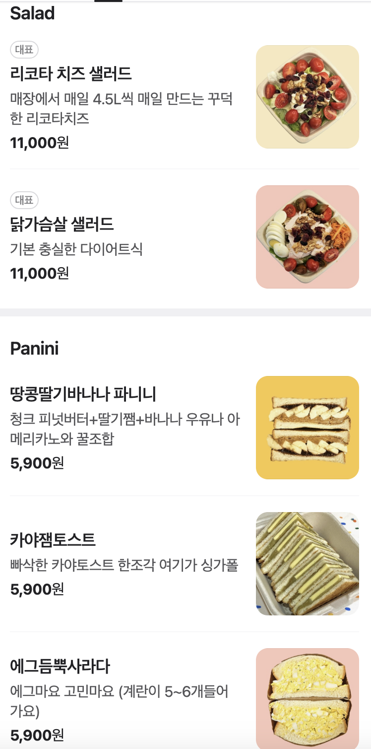 메리하하 메뉴 3