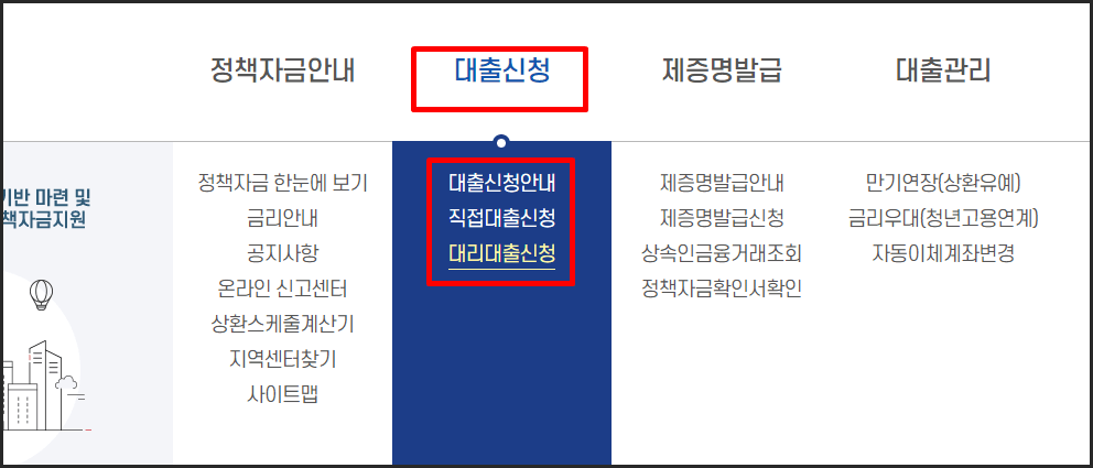 대출신청 페이지