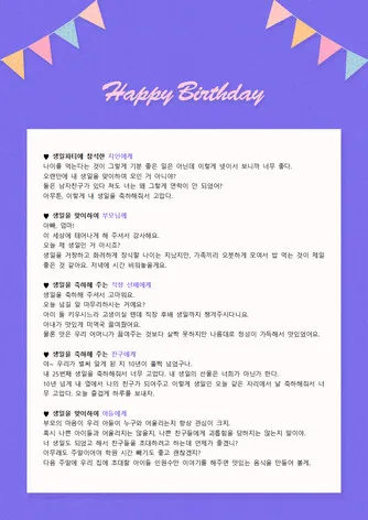 축하 인사말 예시 모음 이모티콘_3