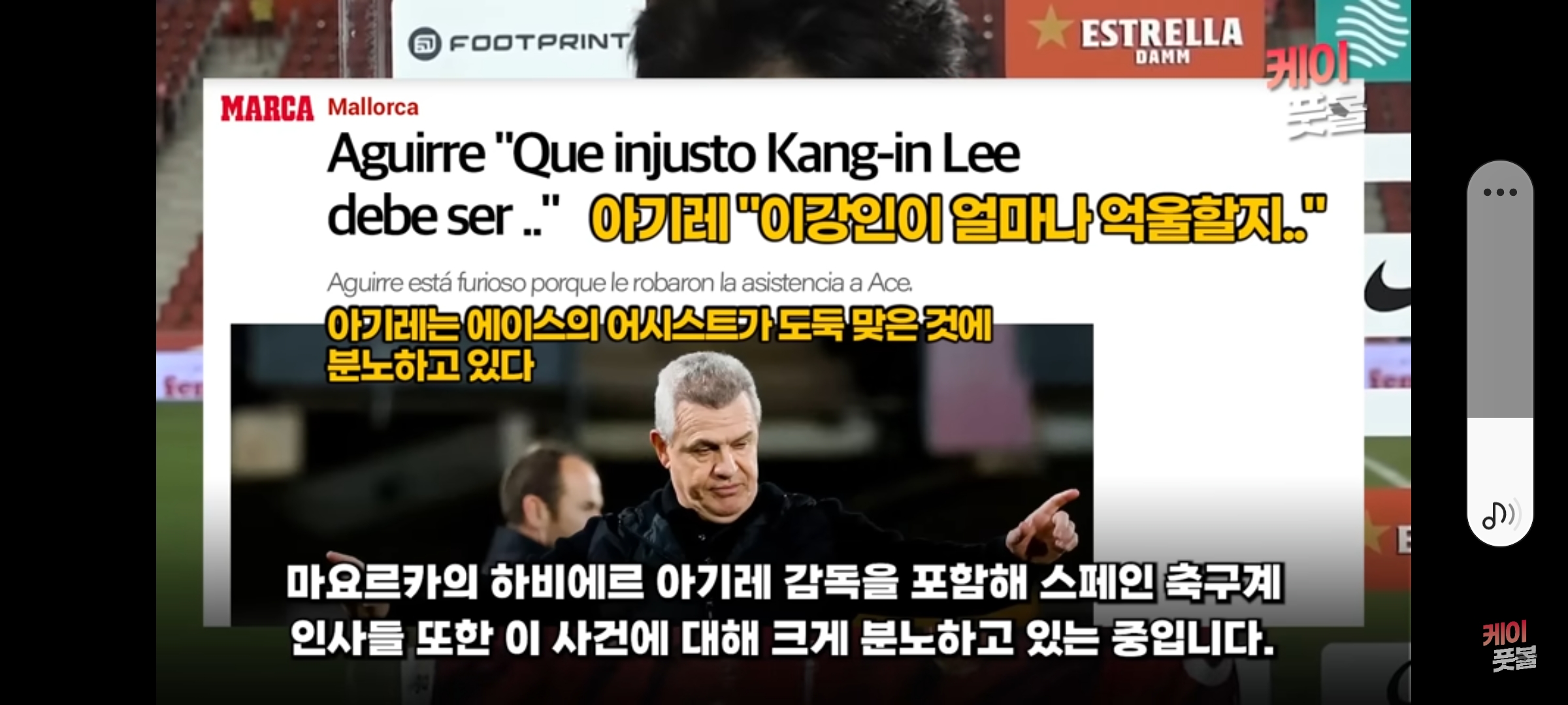 이강인 어시스트3