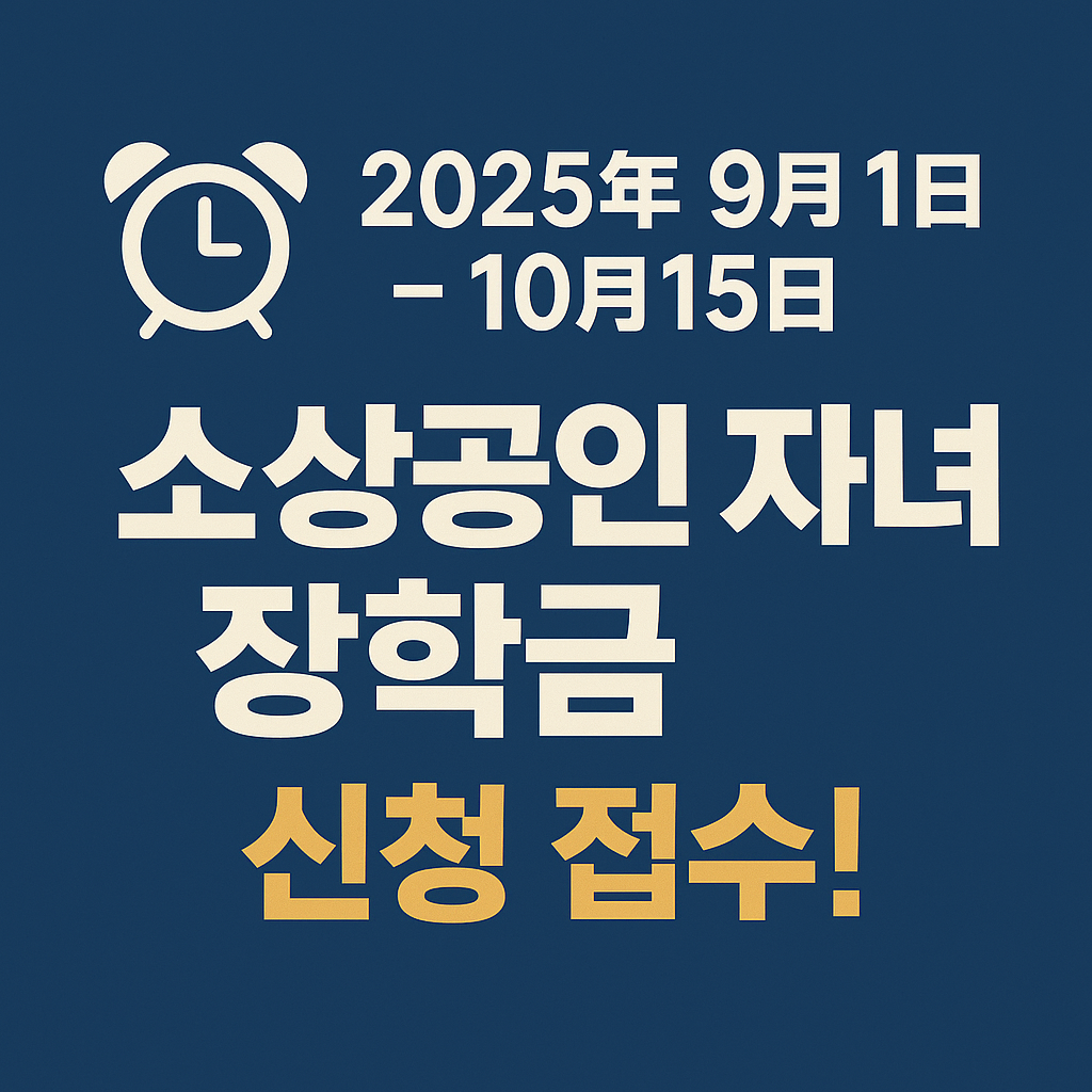 온라인&middot;오프라인&middot;모바일 3가지 신청 경로와 단계별 체크리스트를 담은 절차 안내