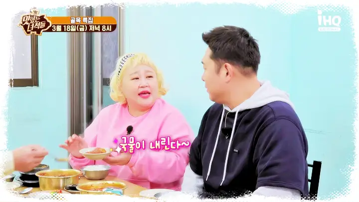 맛있는녀석들-제368회-남대문-시장-갈치골목-맛집-갈치조림-맛있는녀석들-맛집