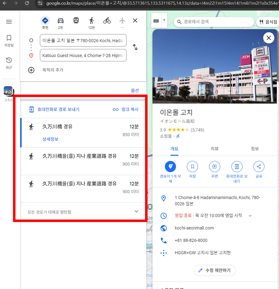 일본지도 한글판 사용방법 한눈 정리