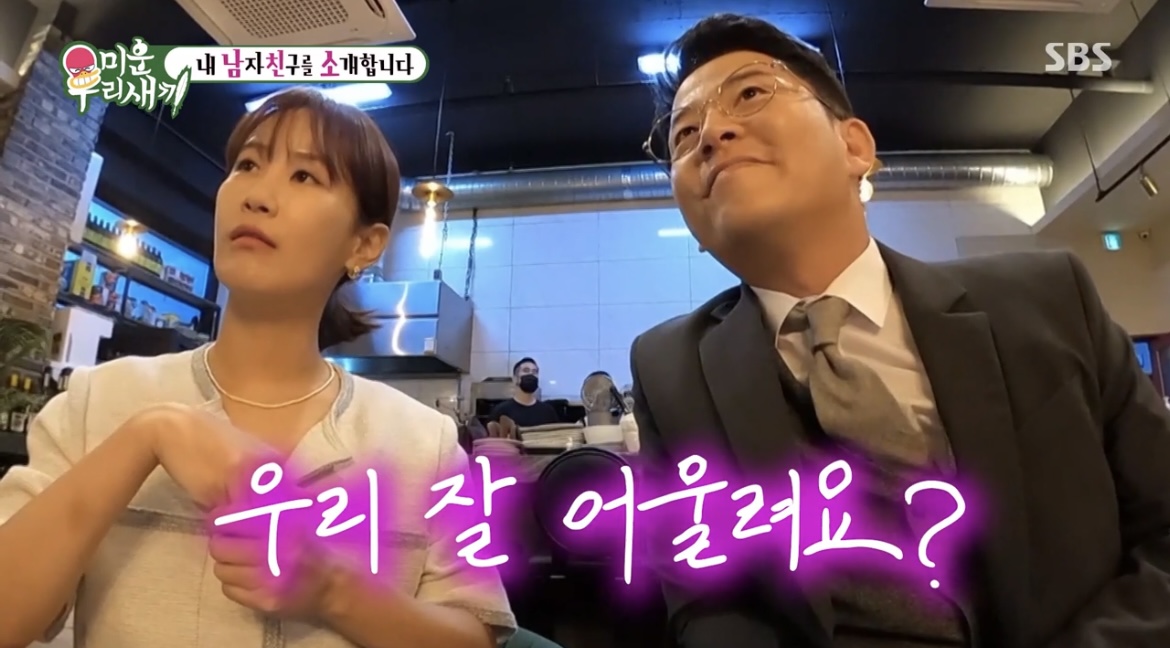 미운우리새끼306회김준호김지민사진