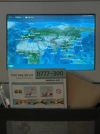 대한항공 KE917 인천취리히 기내식 솔직 후기 메뉴 맛 후기로 총정리_13