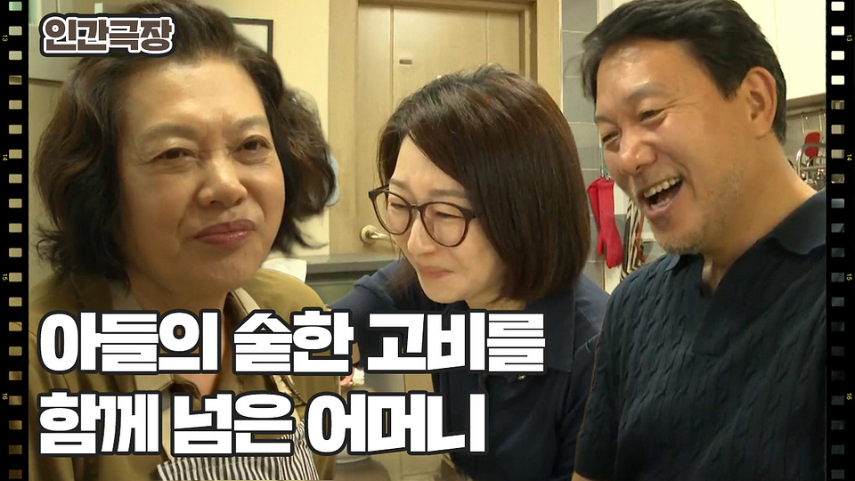대범 씨와 가족이 등장하는 KBS 클립의 사진 합성 이미지.