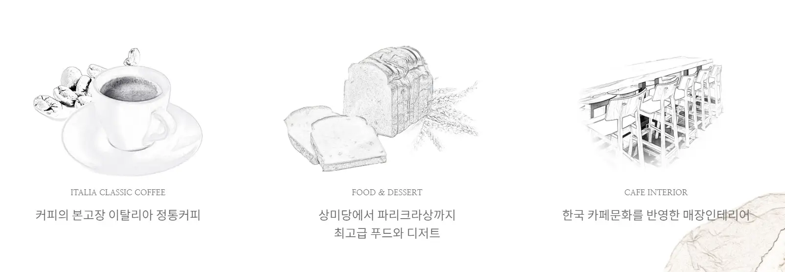 파스쿠찌-창업-경쟁력-3가지