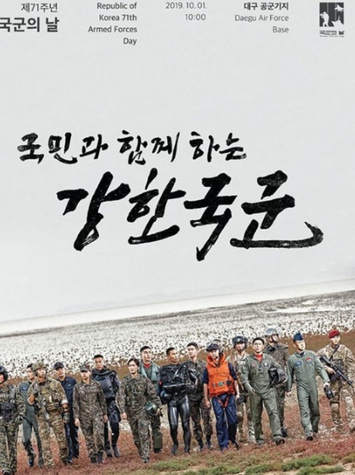 국군의 날 행사