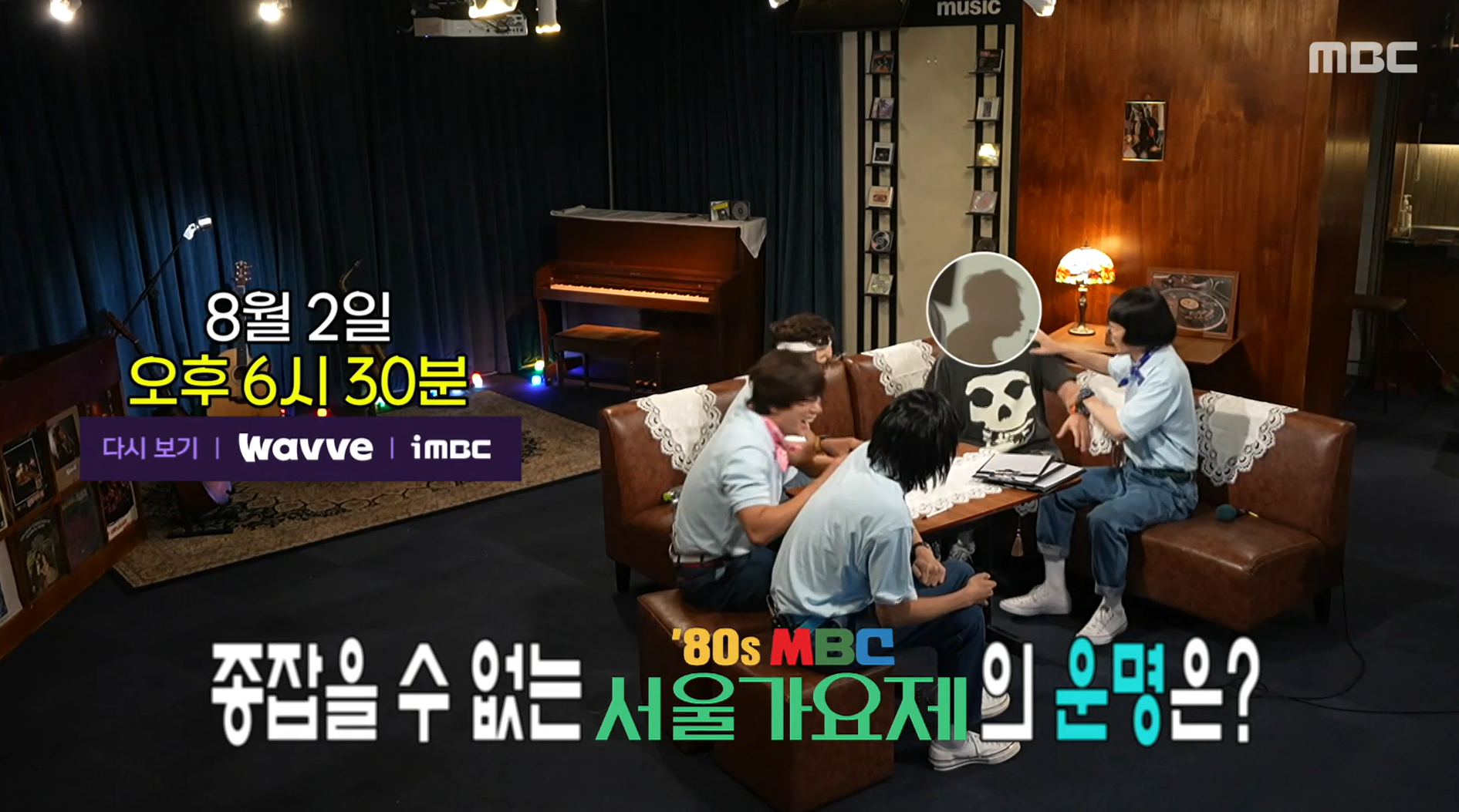 놀면뭐하니 서울가요제 MBC