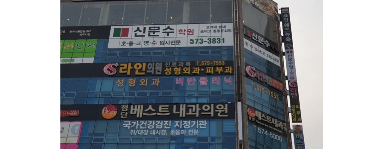 장성군 가정의학과