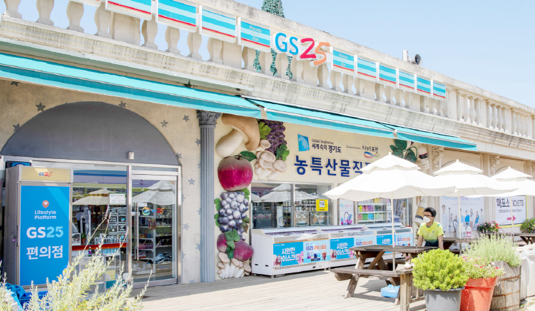 포천 허브아일랜드