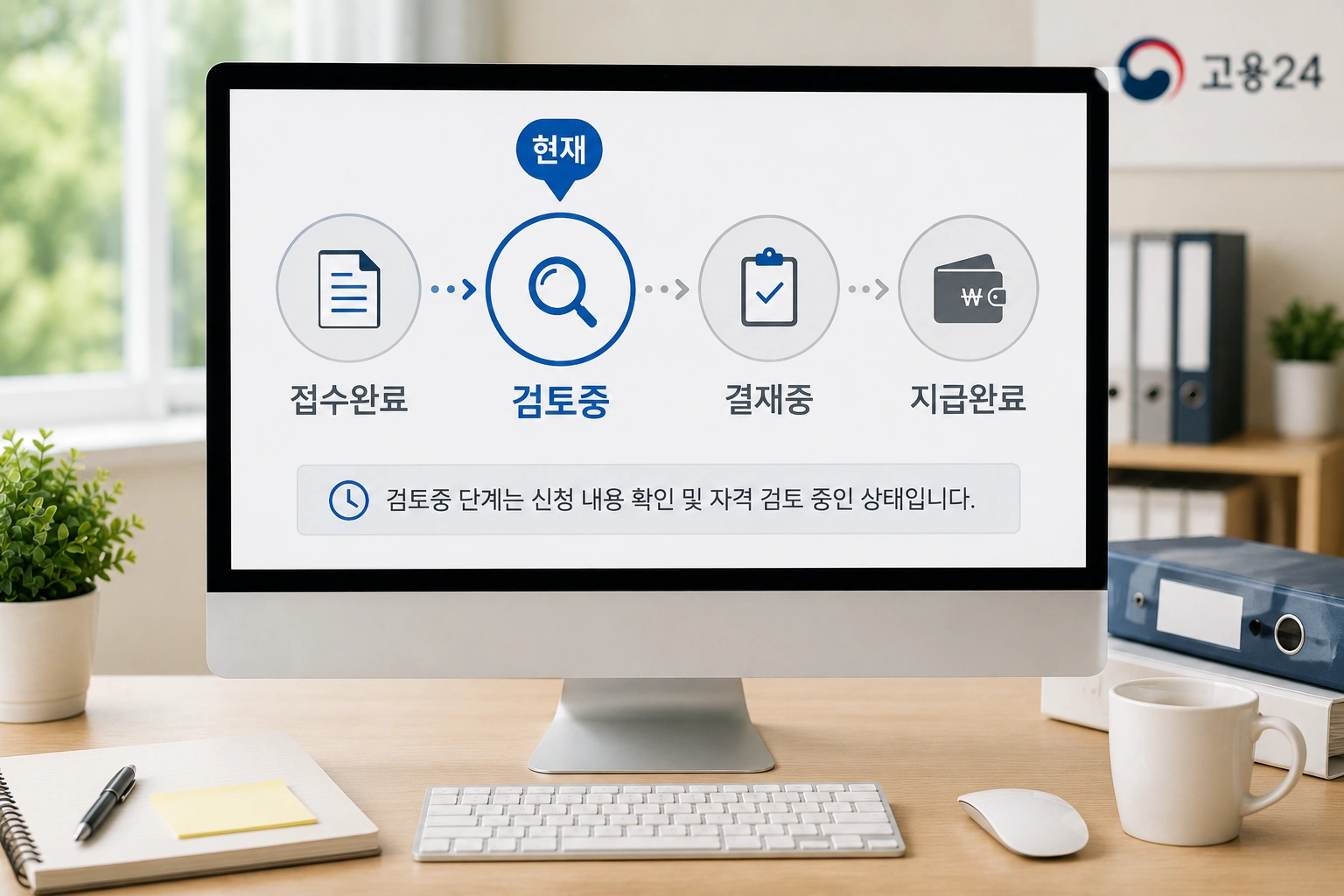 04_구직촉진수당_진행상태