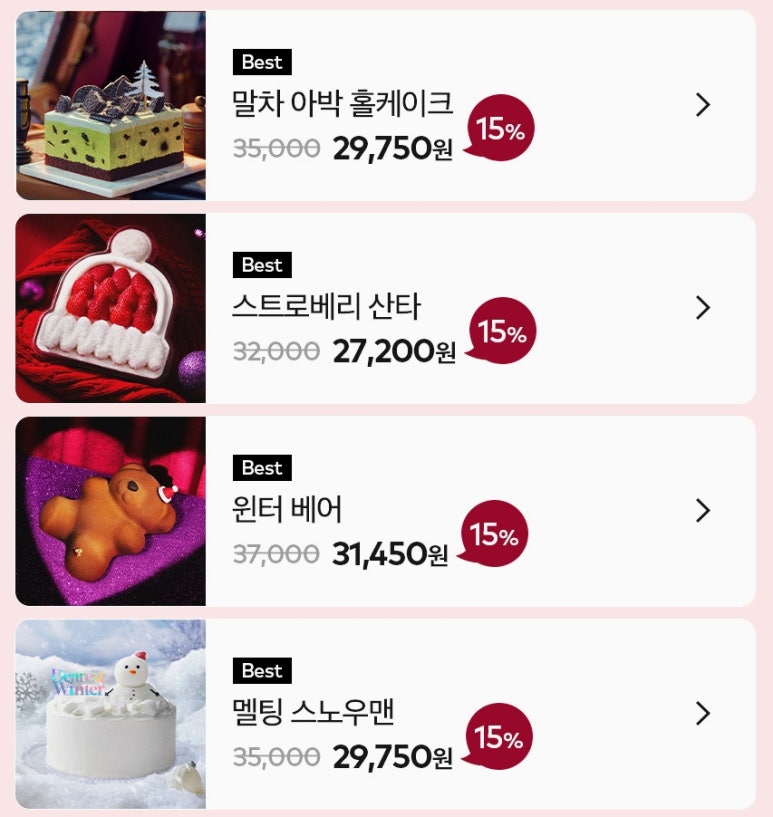 투썸 크리스마스 케이크 사전예약 추천메뉴2