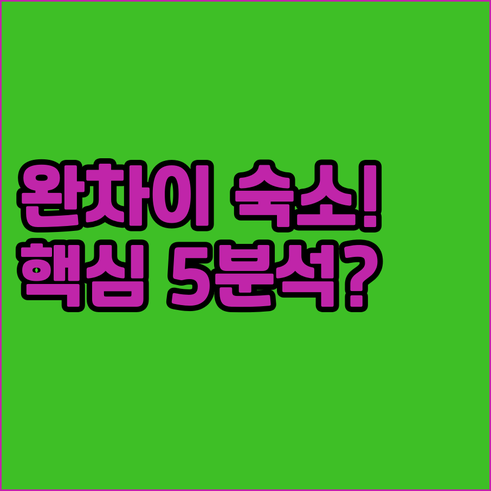 홍콩 완차이 코즈웨이베이 호텔 5곳 ..
