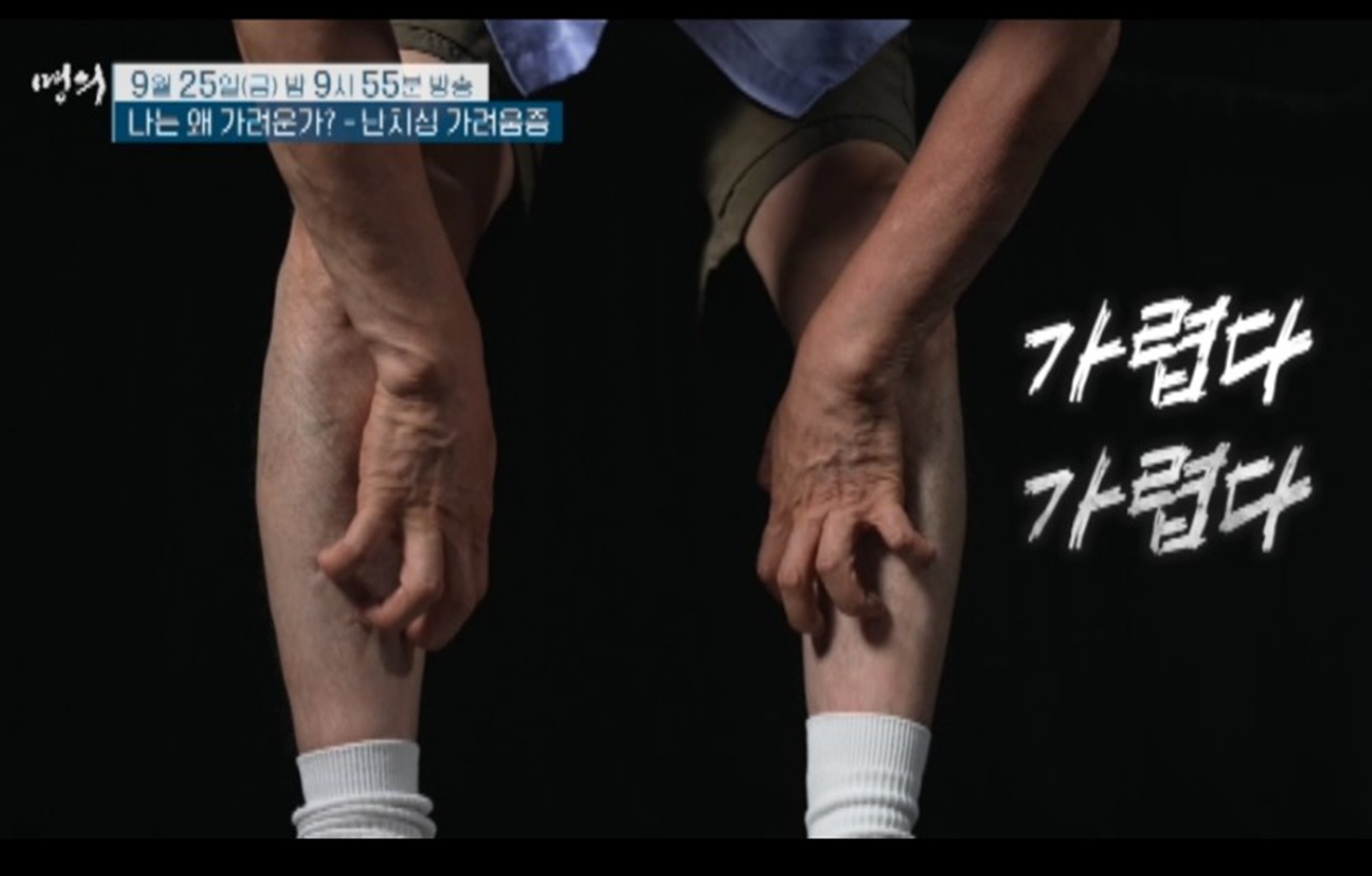 김혜원-교수-명의