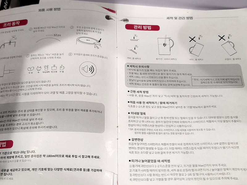 오쿠 두유제조기 사용설명서