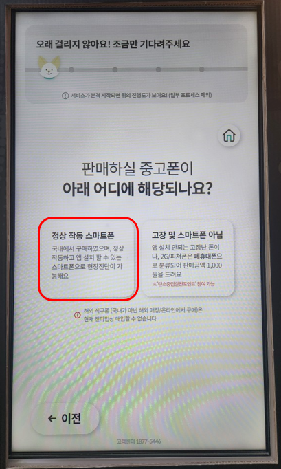 민팃 판매
