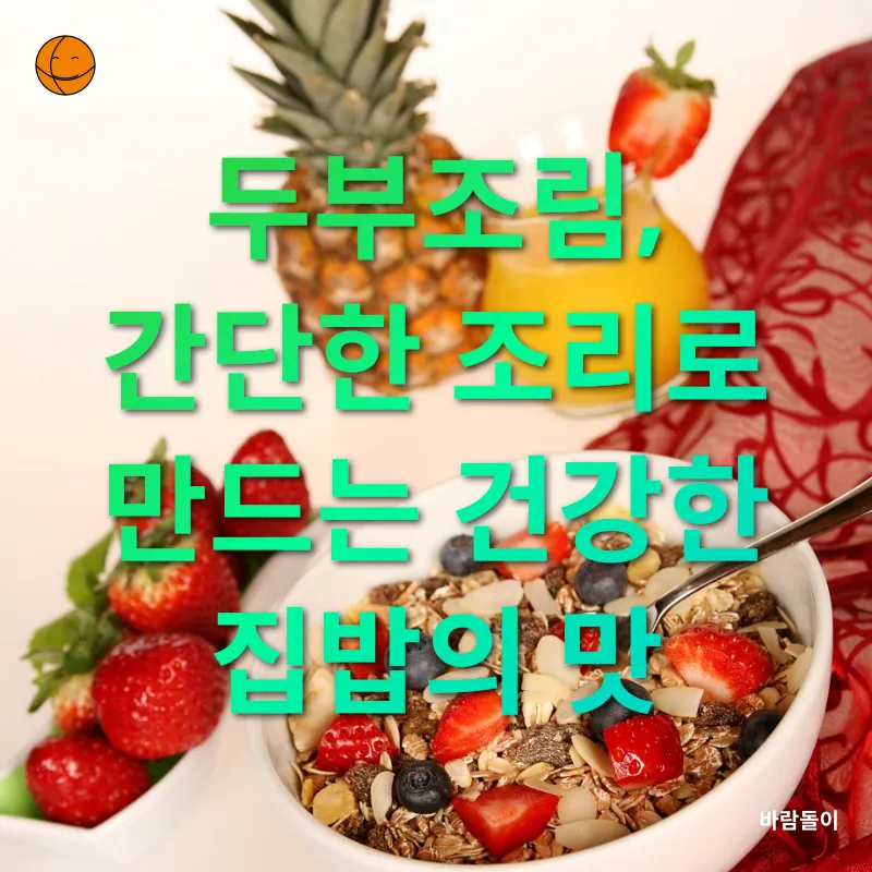 건강한 봄 밥상_2