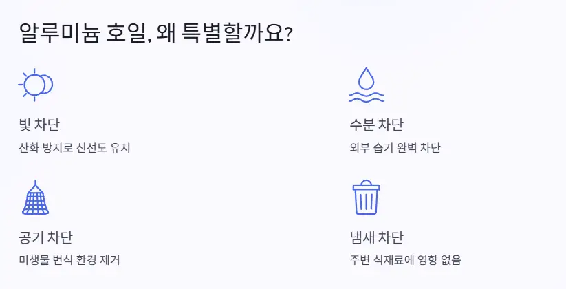 알루미늄 호일