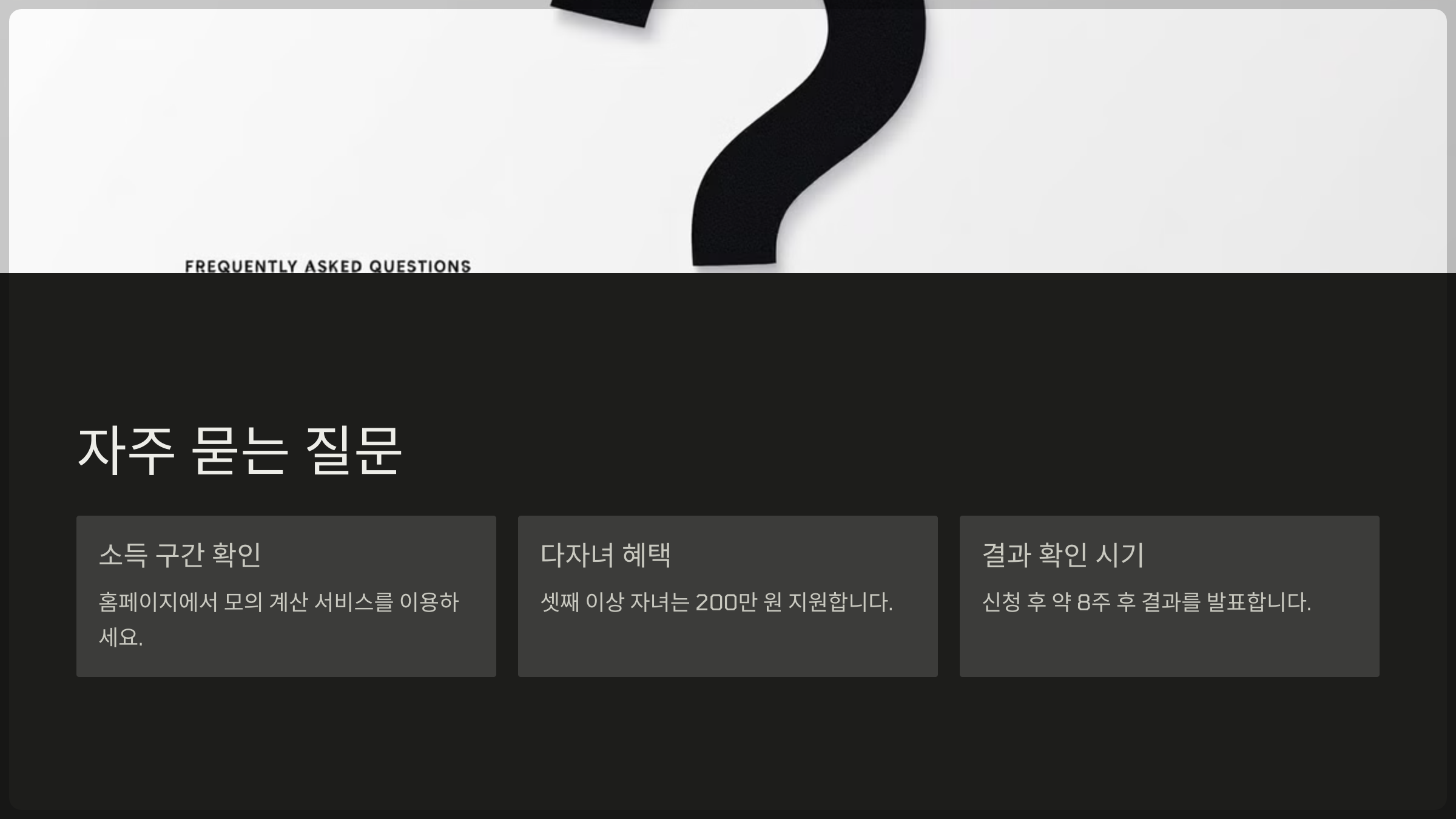 자주 묻는 질문