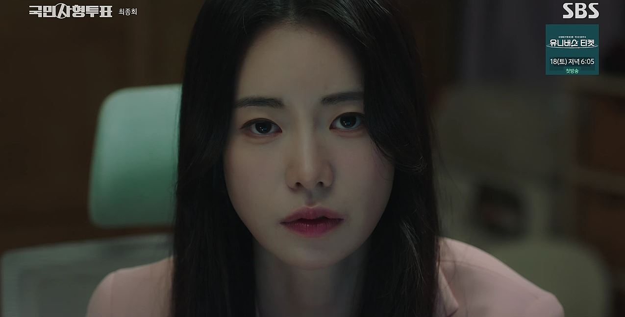 국민사형투표_12회