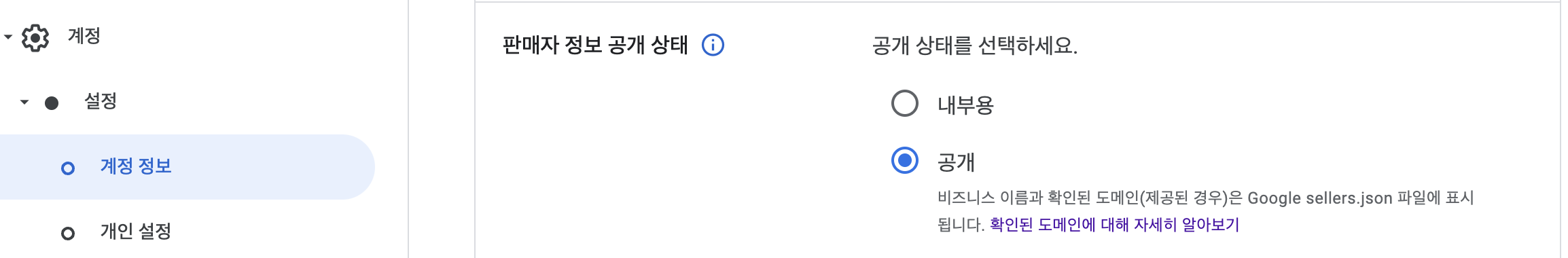 구글 애드센스 설정화면