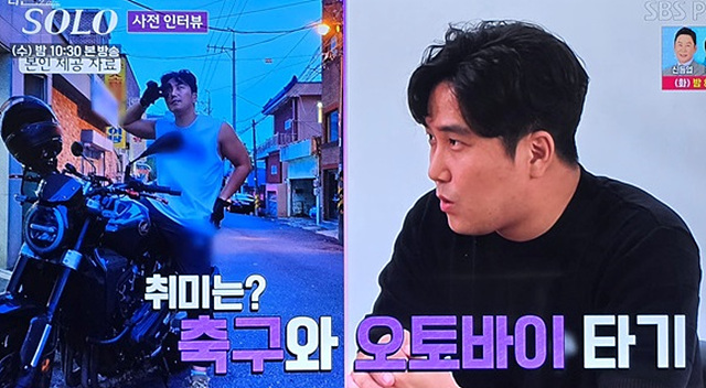 나는솔로23기 영식
