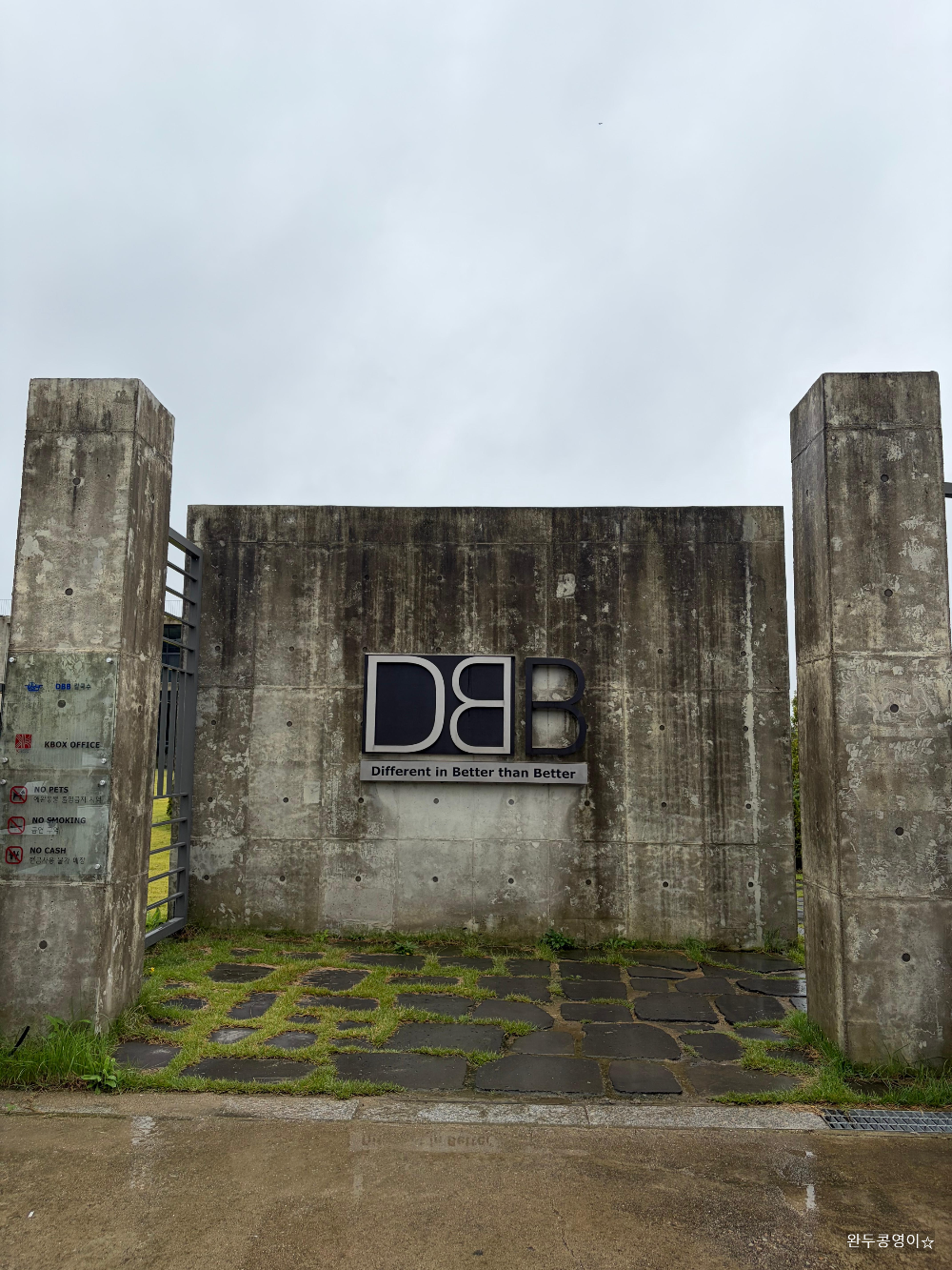 디비비 칼국수 외관 입구